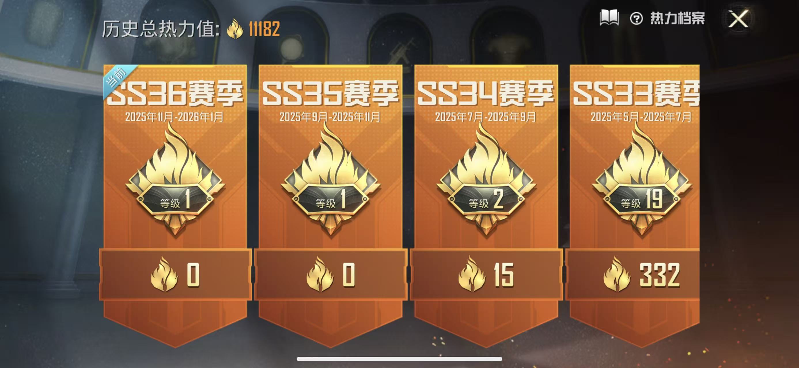 HPQM412882和平精英账号详情图5