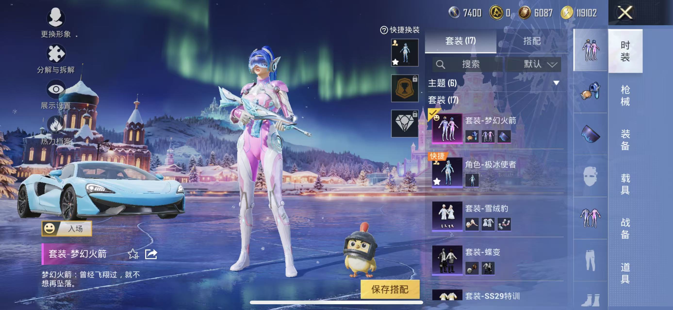 HPQM412882和平精英账号详情图8