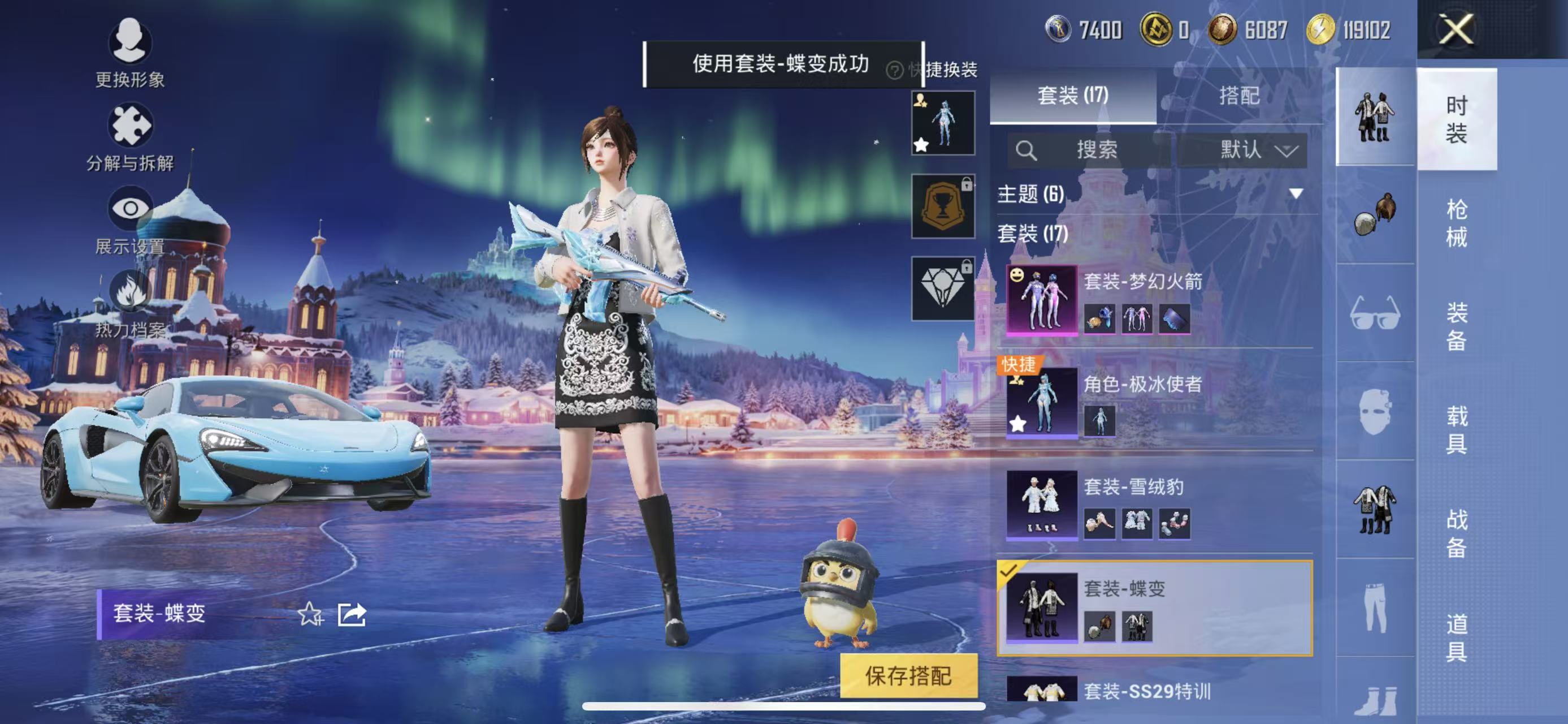 HPQM412882和平精英账号详情图10