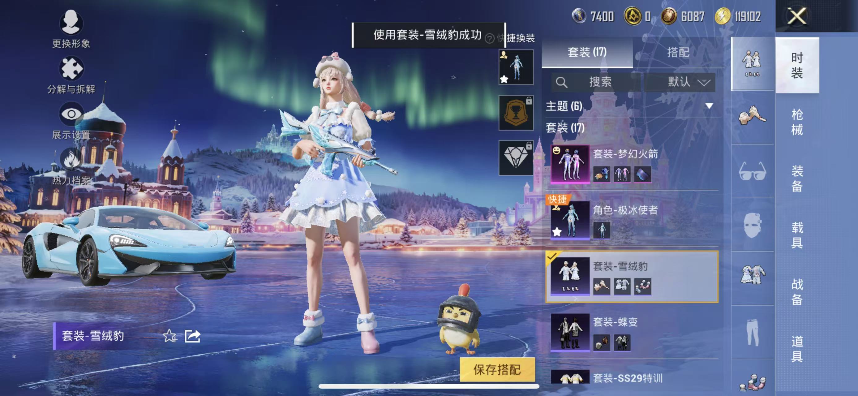 HPQM412882和平精英账号详情图3