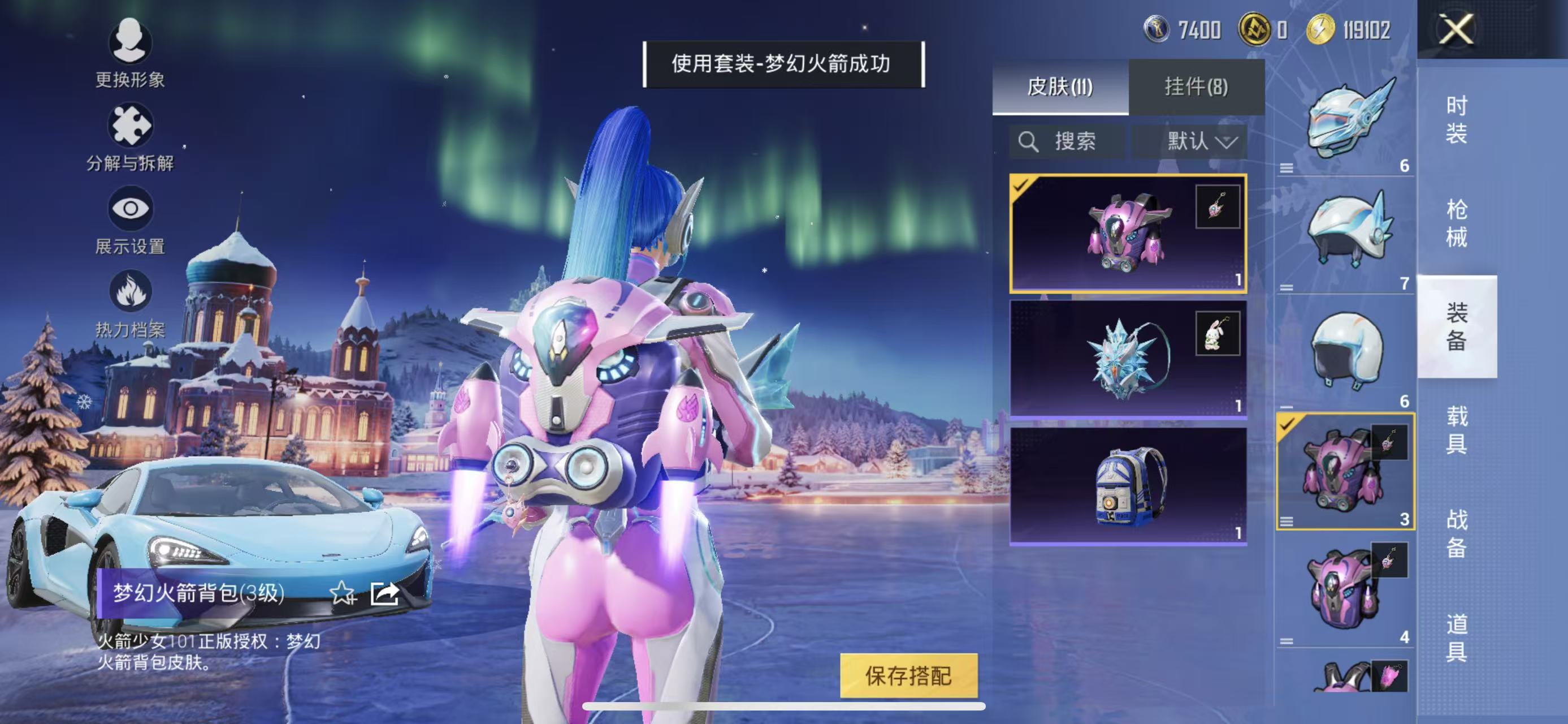 HPQM412882和平精英账号详情图14