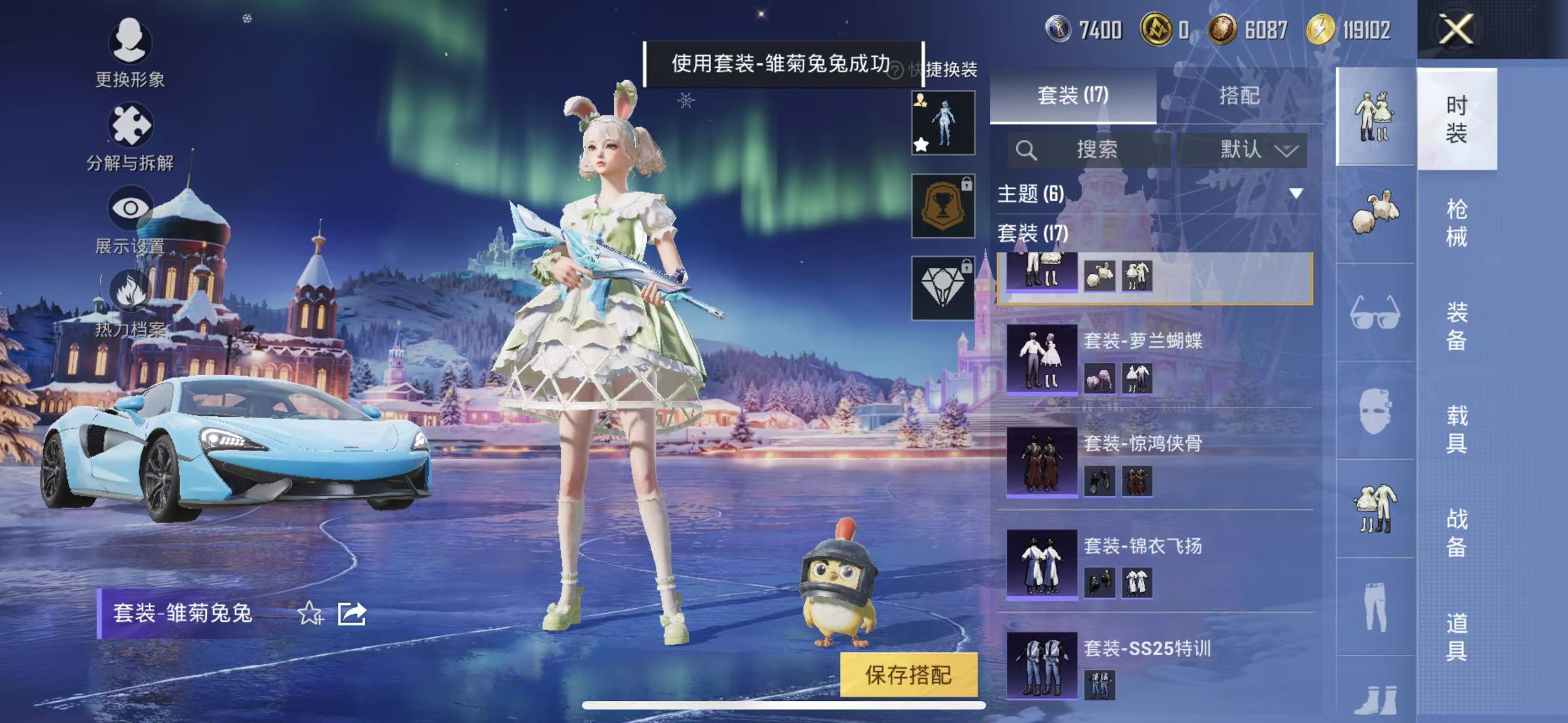 HPQM412882和平精英账号详情图11