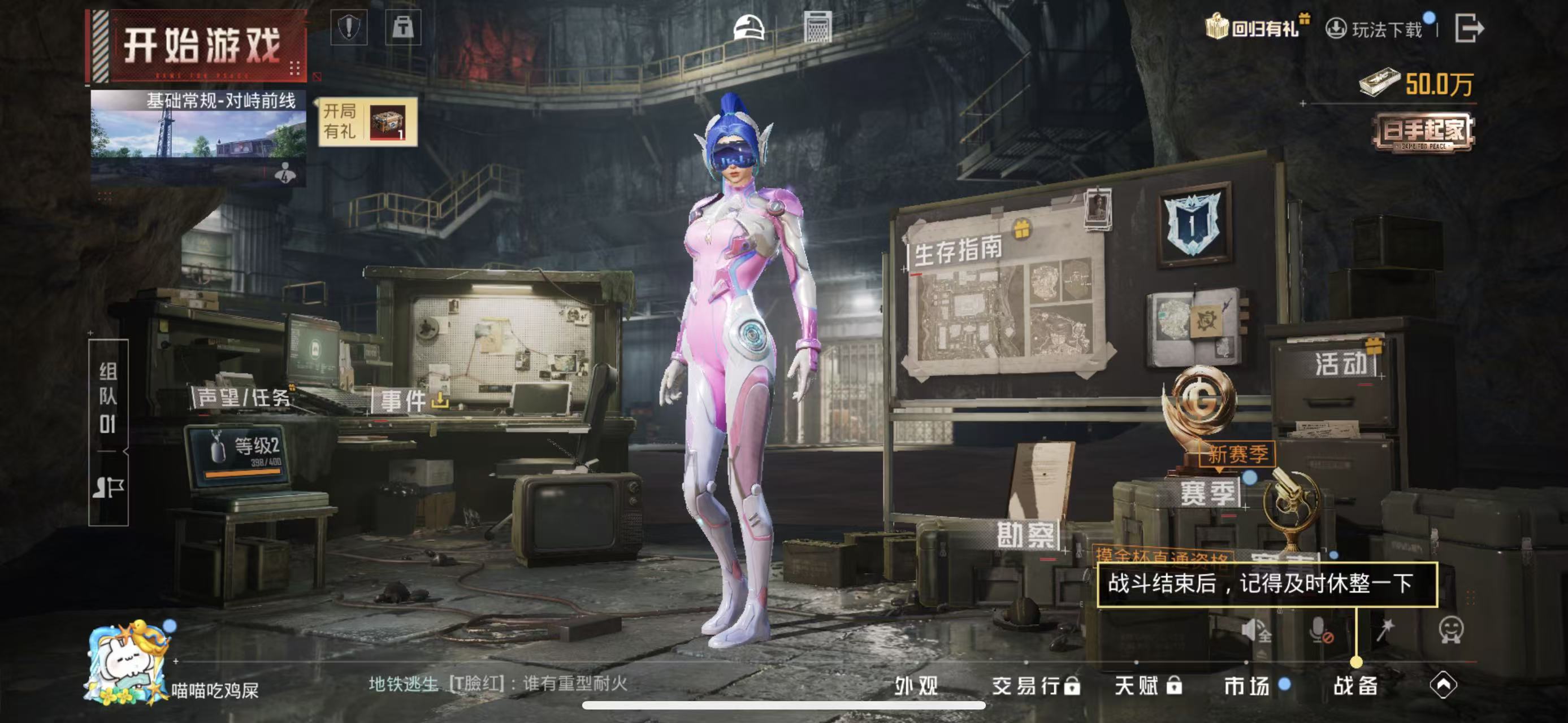 HPQM412882和平精英账号详情图15