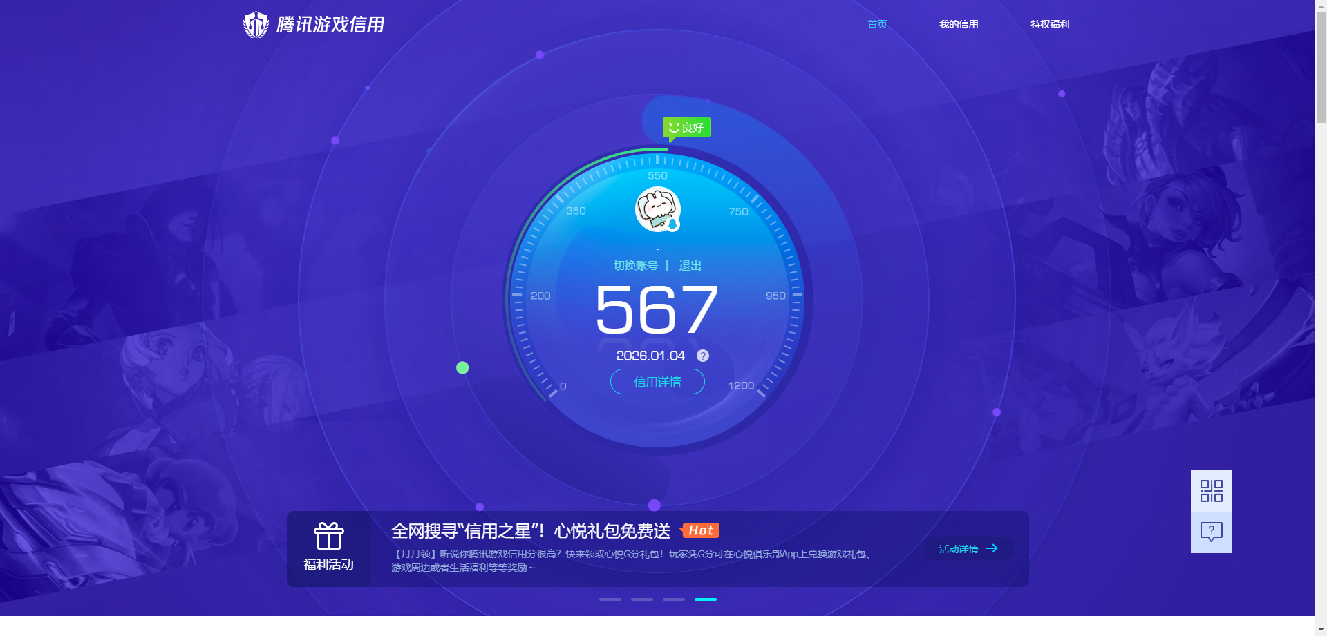 HPQM412882和平精英账号详情图17