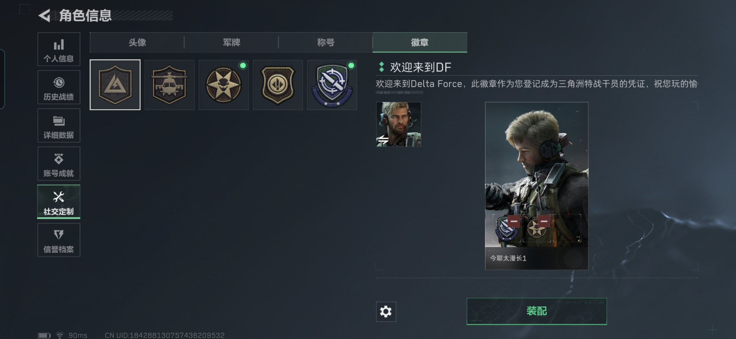 SJZQM44141三角洲行动账号详情图3