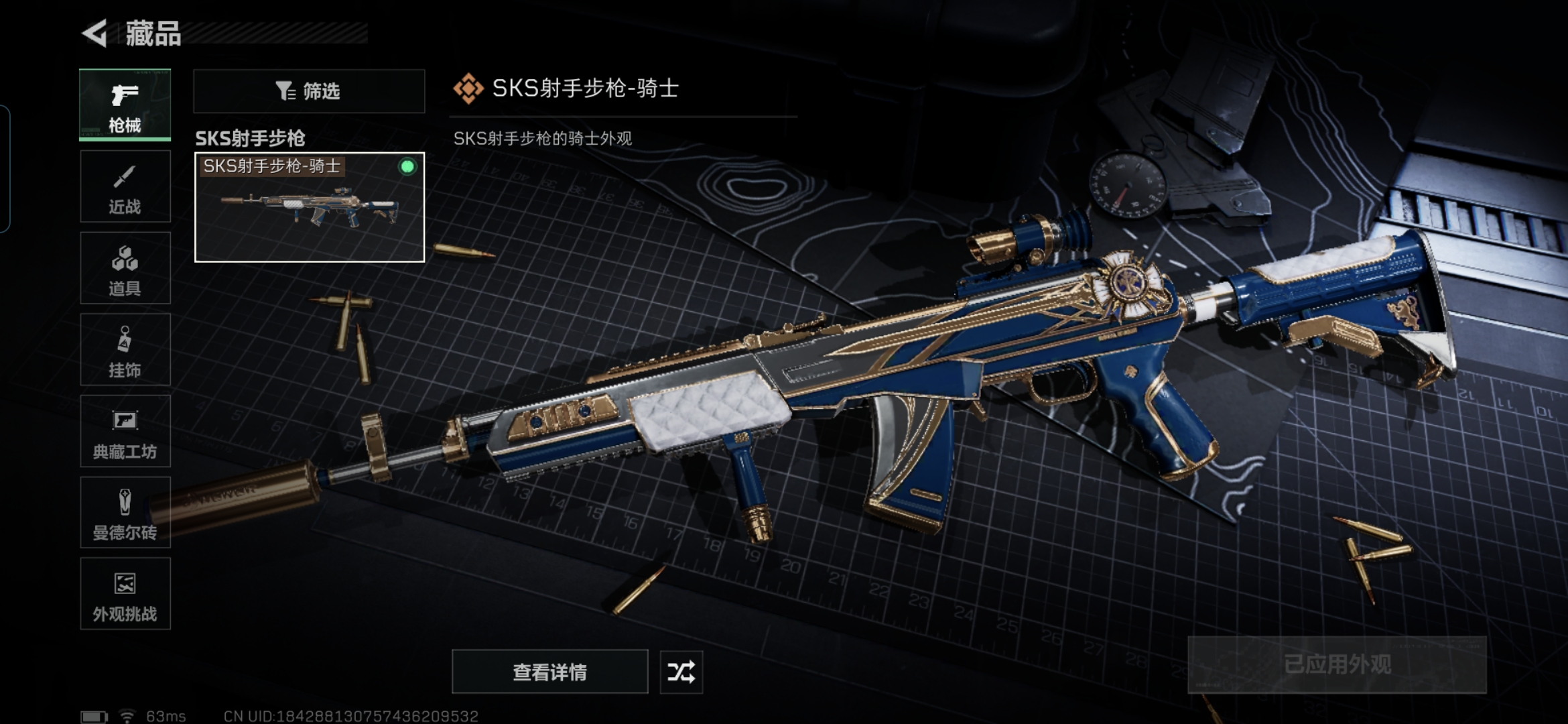 SJZQM44141三角洲行动账号详情图9