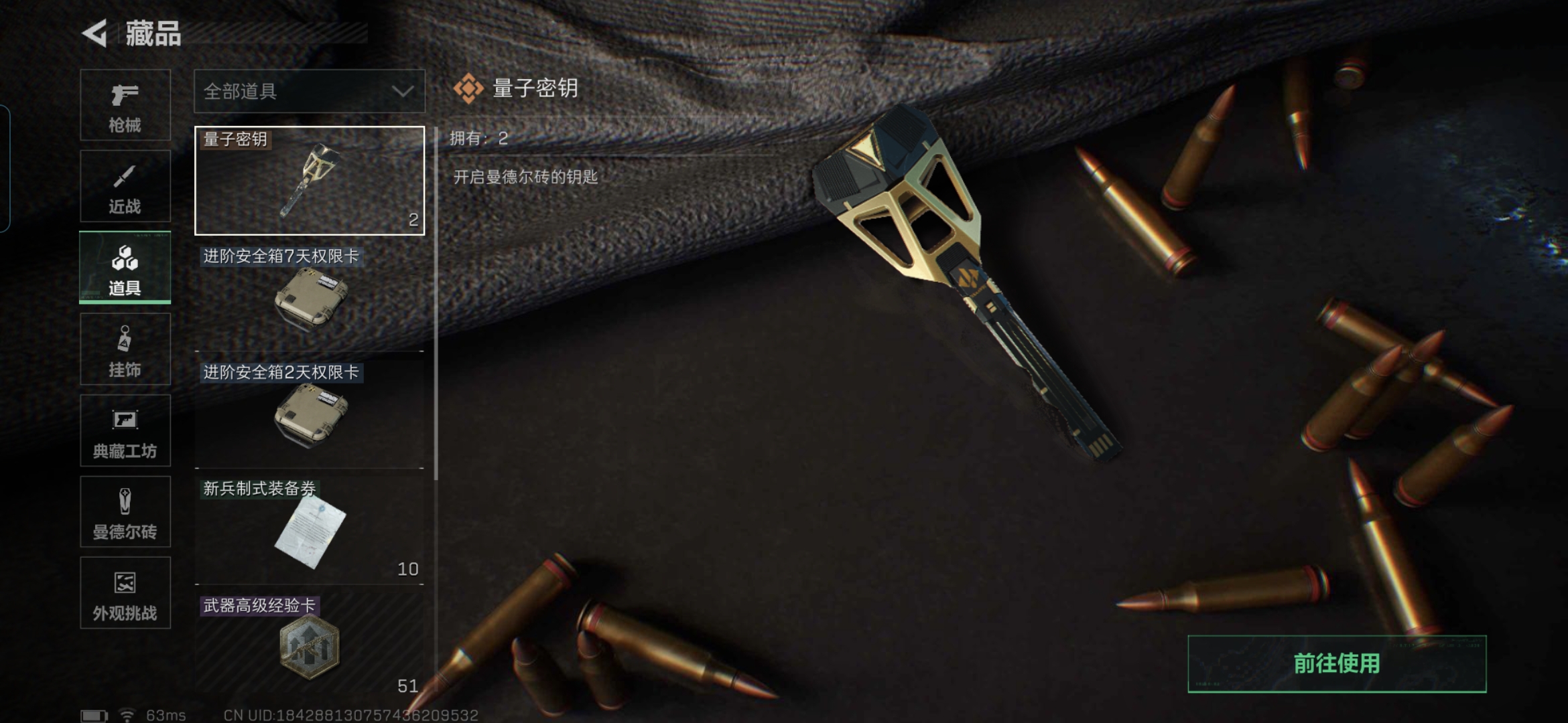 SJZQM44141三角洲行动账号详情图11