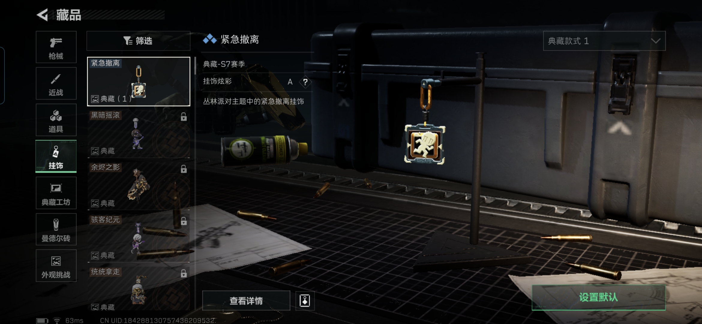 SJZQM44141三角洲行动账号详情图12