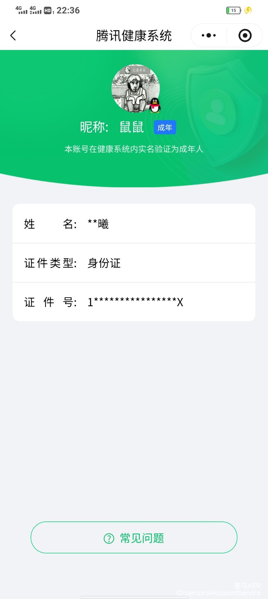 SJZQM44141三角洲行动账号详情图15