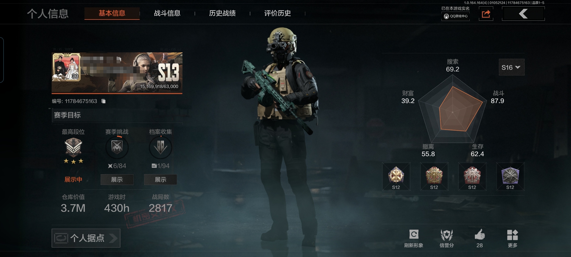 暗区突围账号安卓QQMWT4228【仓库价值3.7M 柯恩币 金枪5 寒牙手刺】安卓Q-等级30-仓库价值3.7m-科恩