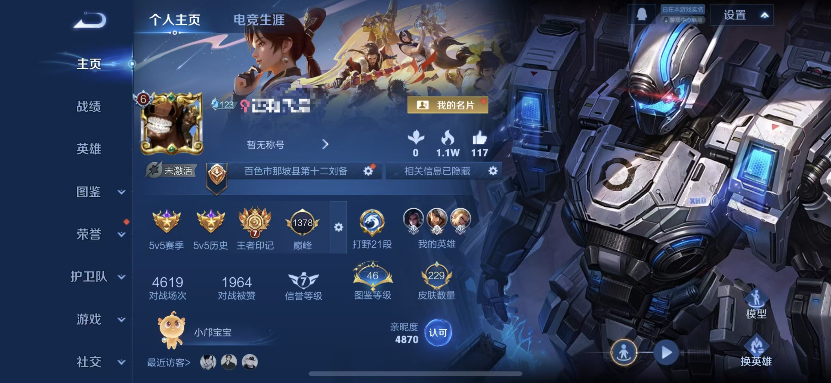 王者荣耀账号苹果QQMWZ104386【229皮肤v7 传说11 典藏1 珍品传说1 星传说1幽冥之眼  紫星币4117