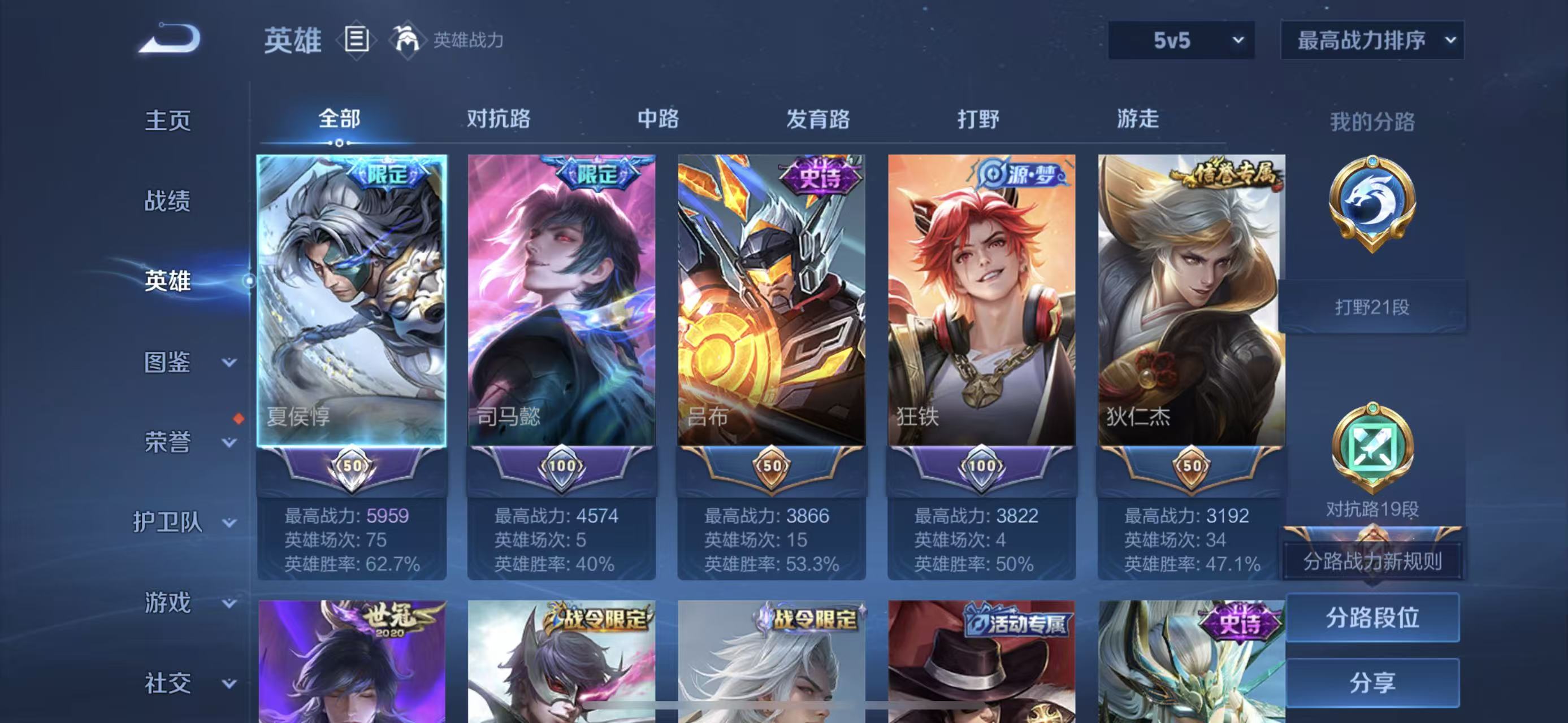 WZQM421203王者荣耀账号详情图3