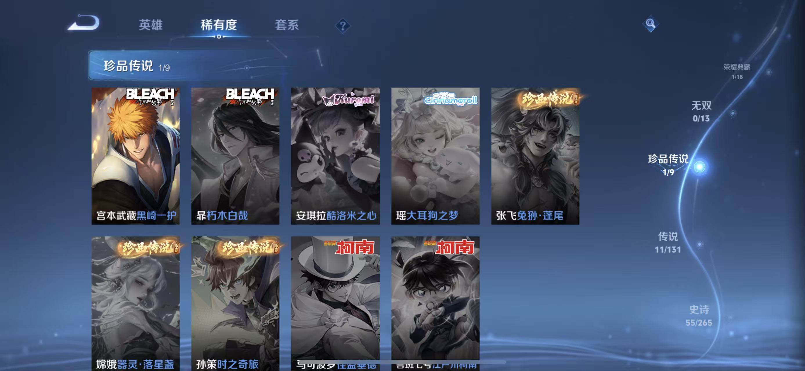 WZQM421203王者荣耀账号详情图7