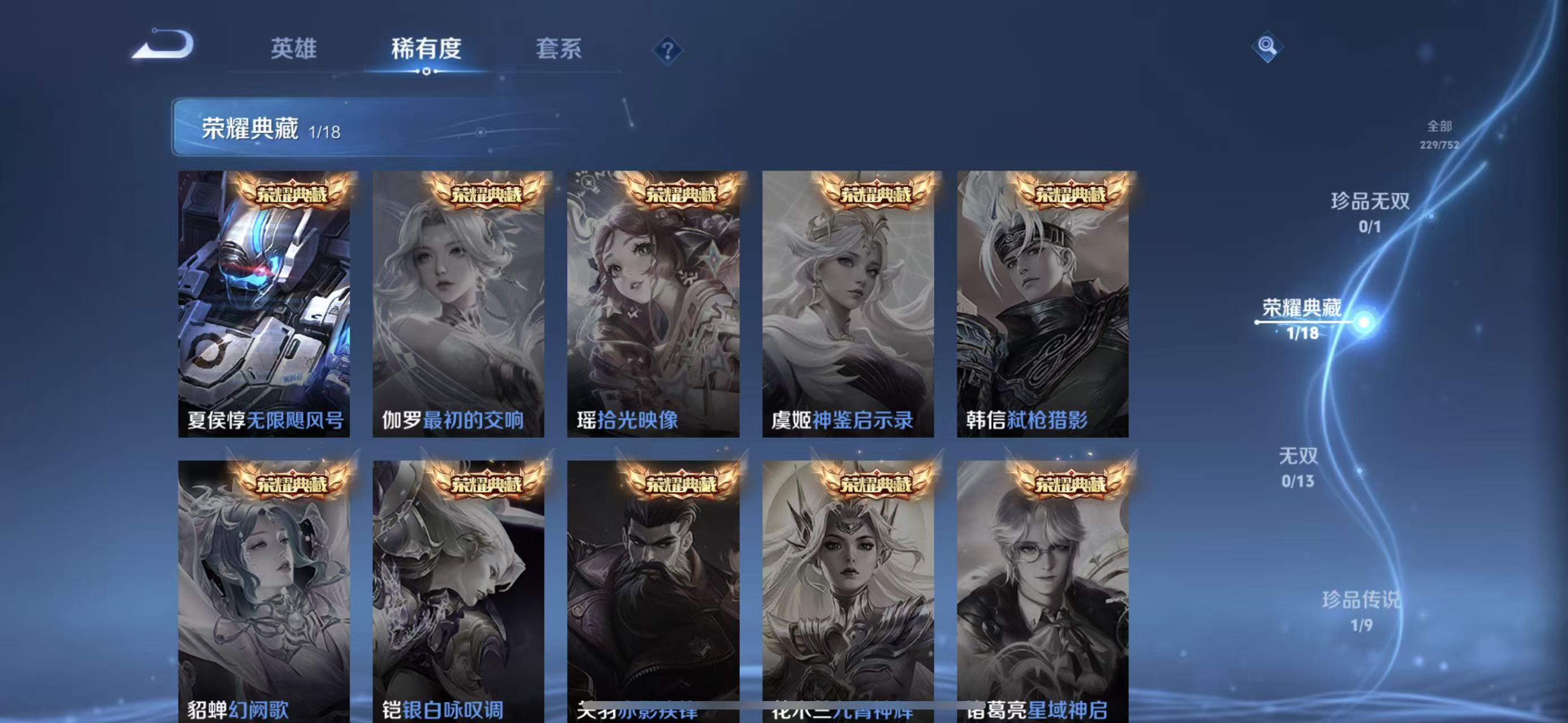 WZQM421203王者荣耀账号详情图6