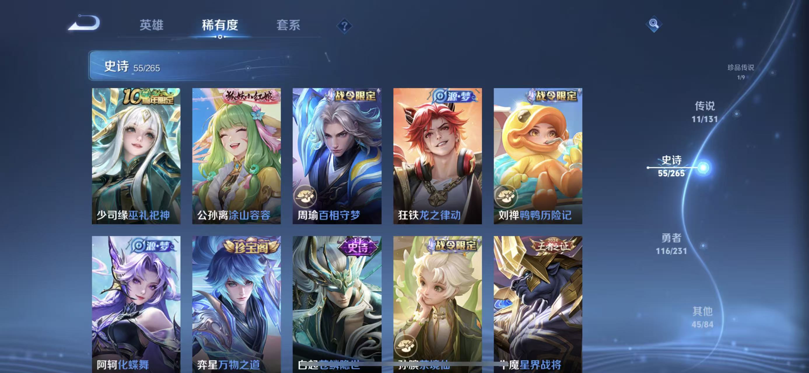 WZQM421203王者荣耀账号详情图10