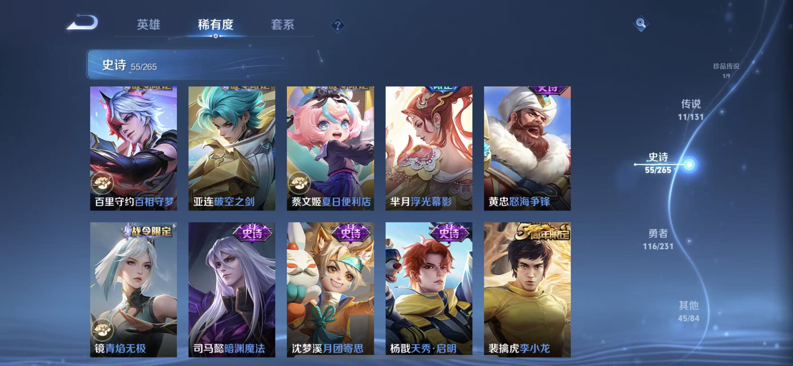 WZQM421203王者荣耀账号详情图11