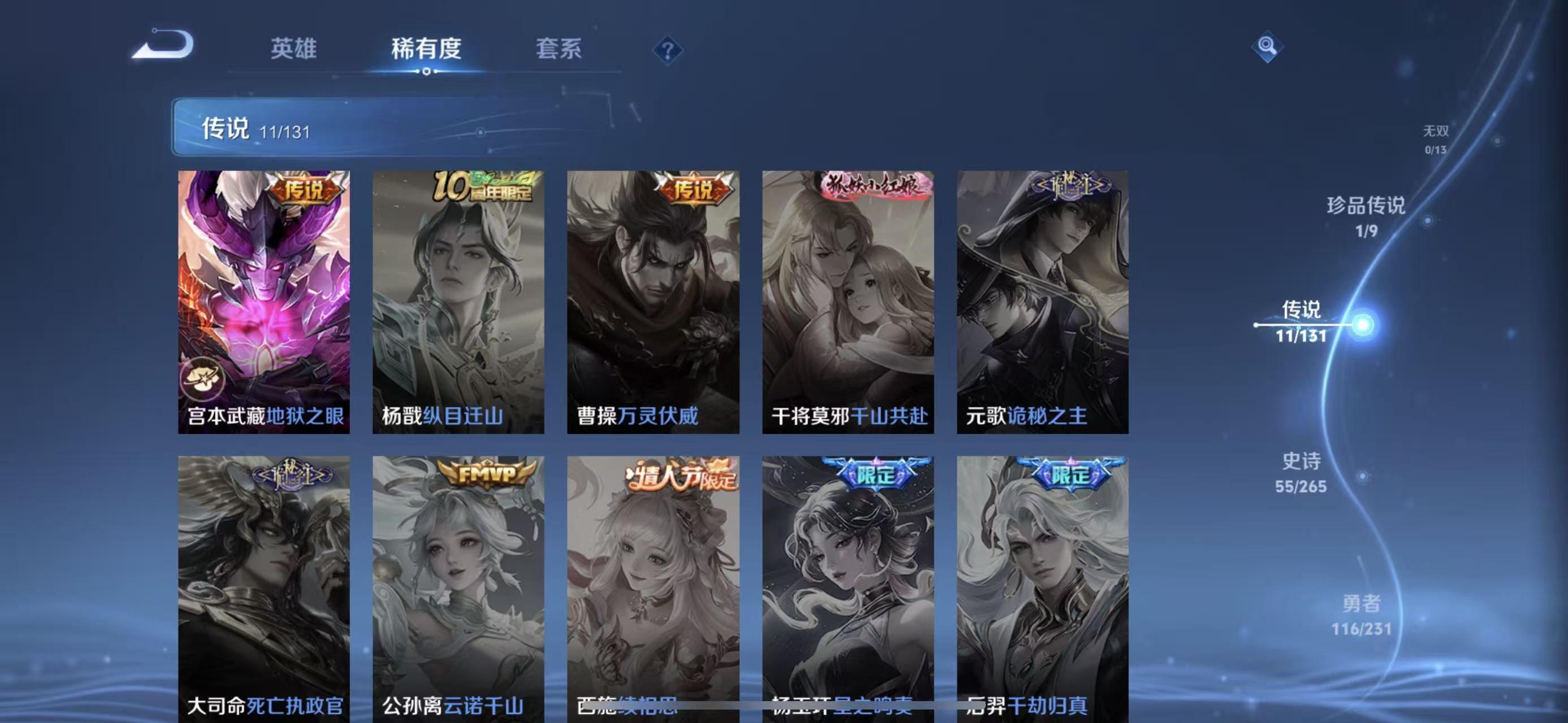 WZQM421203王者荣耀账号详情图9