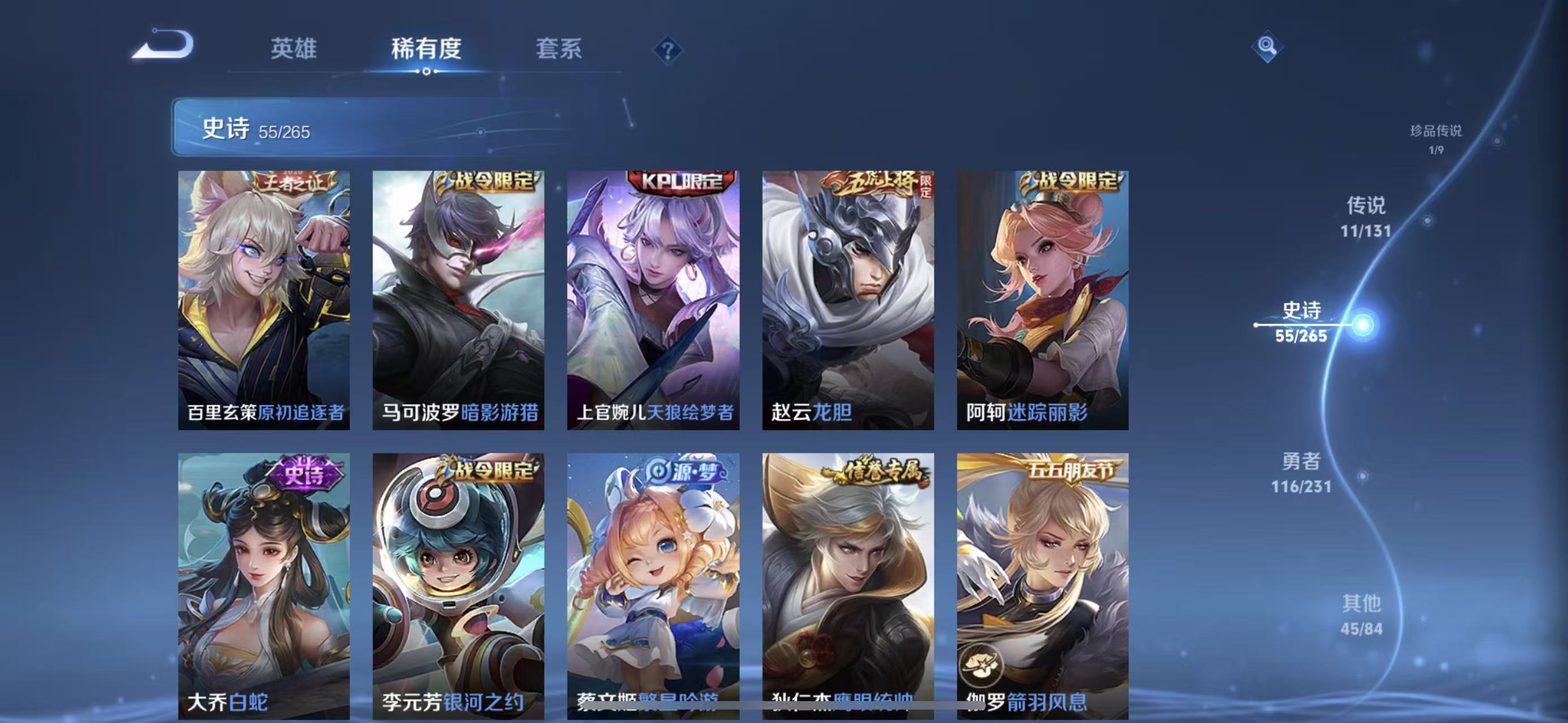 WZQM421203王者荣耀账号详情图12