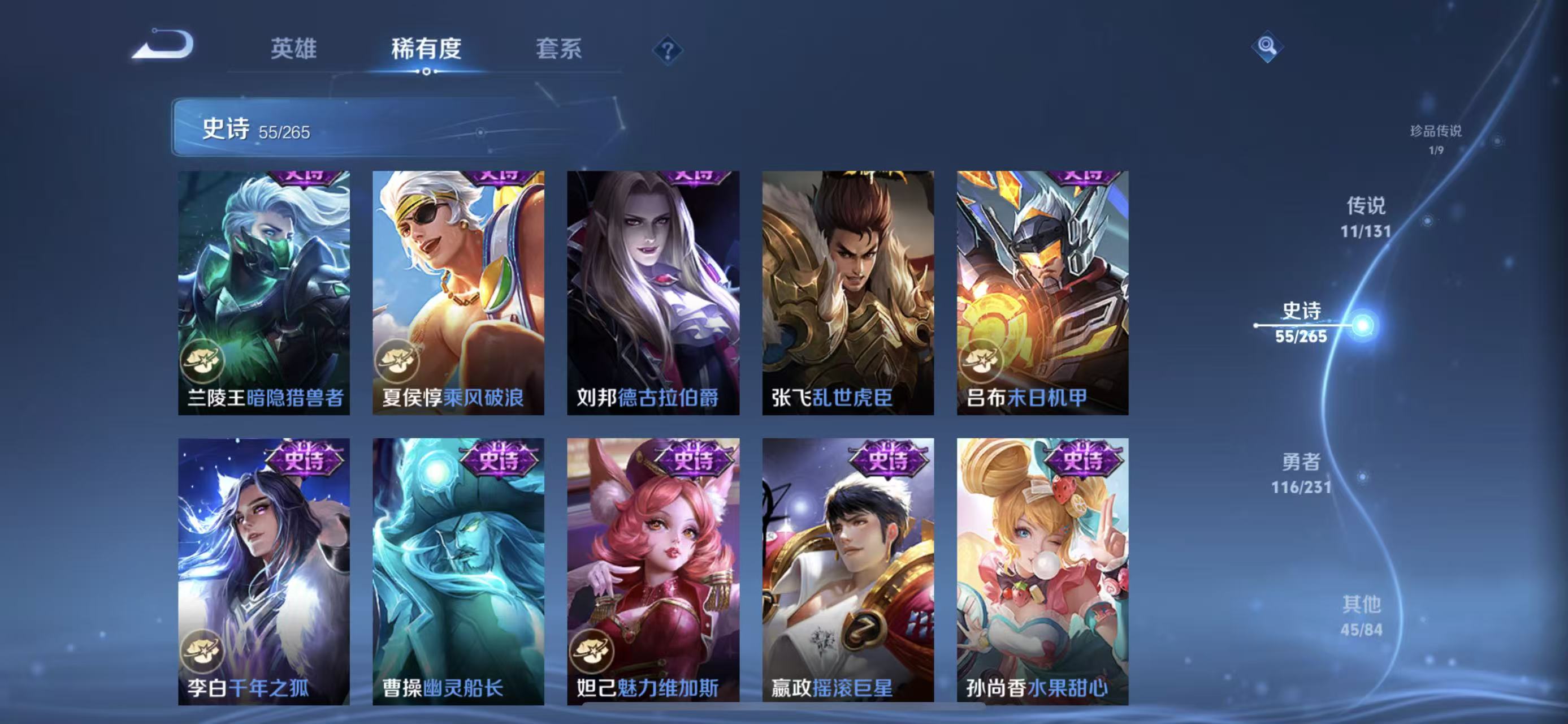 WZQM421203王者荣耀账号详情图14