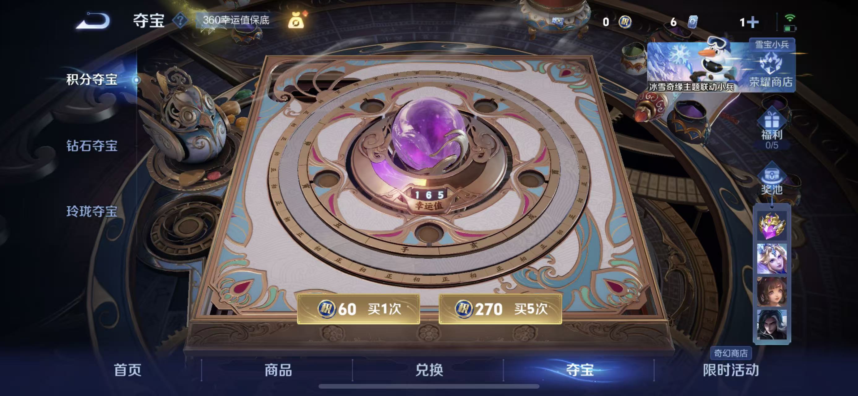 WZQM421203王者荣耀账号详情图17