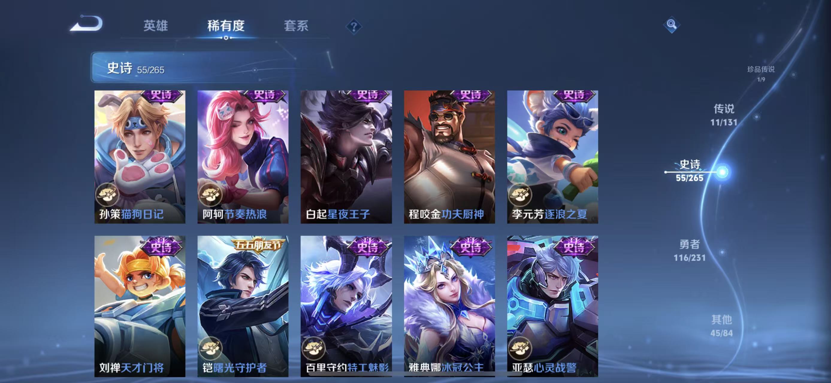 WZQM421203王者荣耀账号详情图13