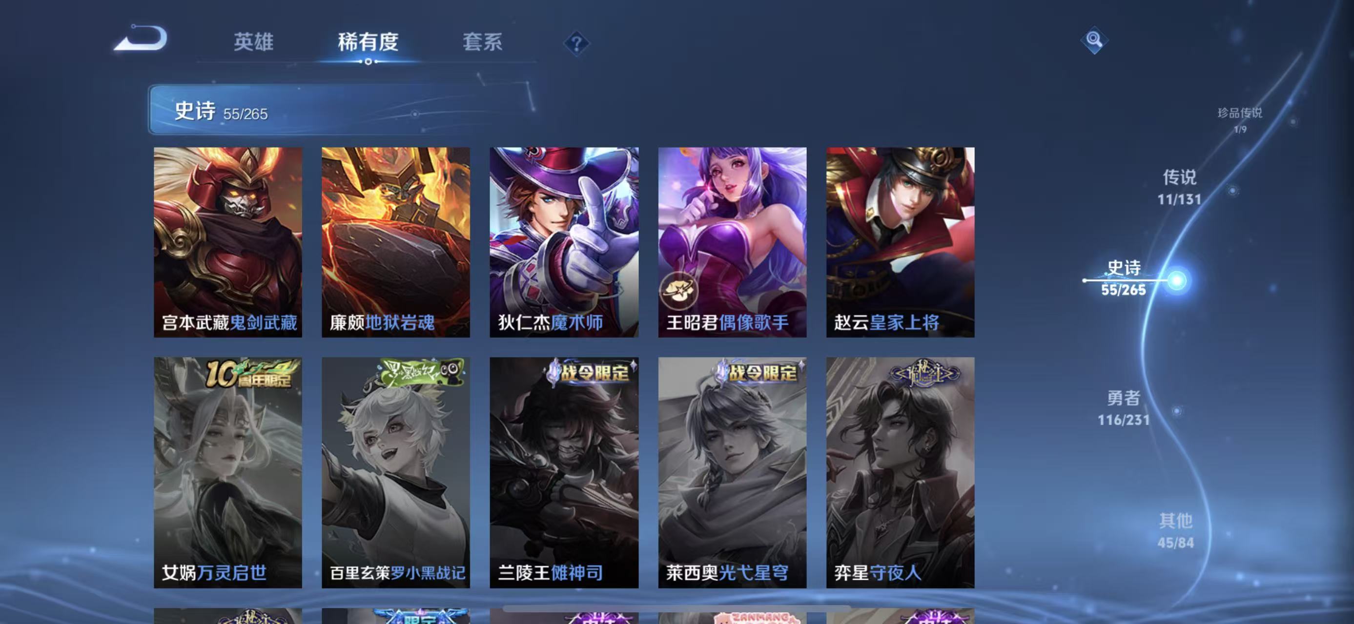 WZQM421203王者荣耀账号详情图15