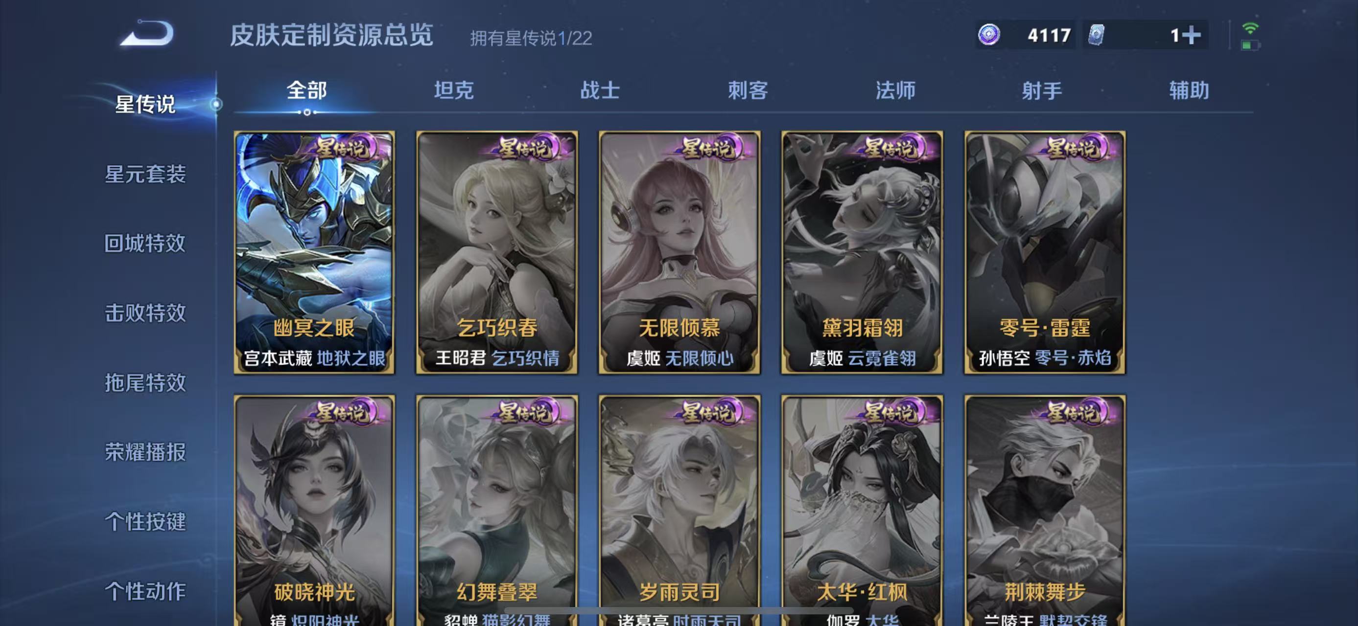 WZQM421203王者荣耀账号详情图18