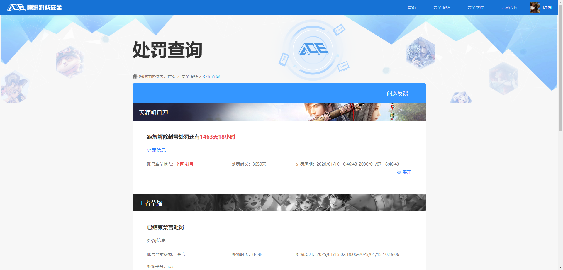 WZQM421203王者荣耀账号详情图21