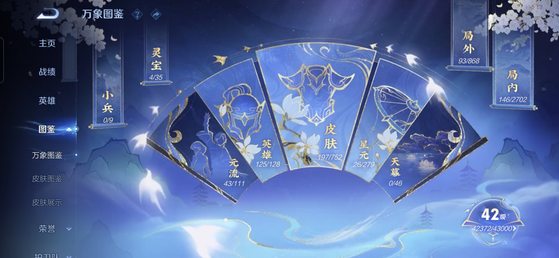 WZQM421208王者荣耀账号详情图4 WZQM421208王者荣耀账号详情图4