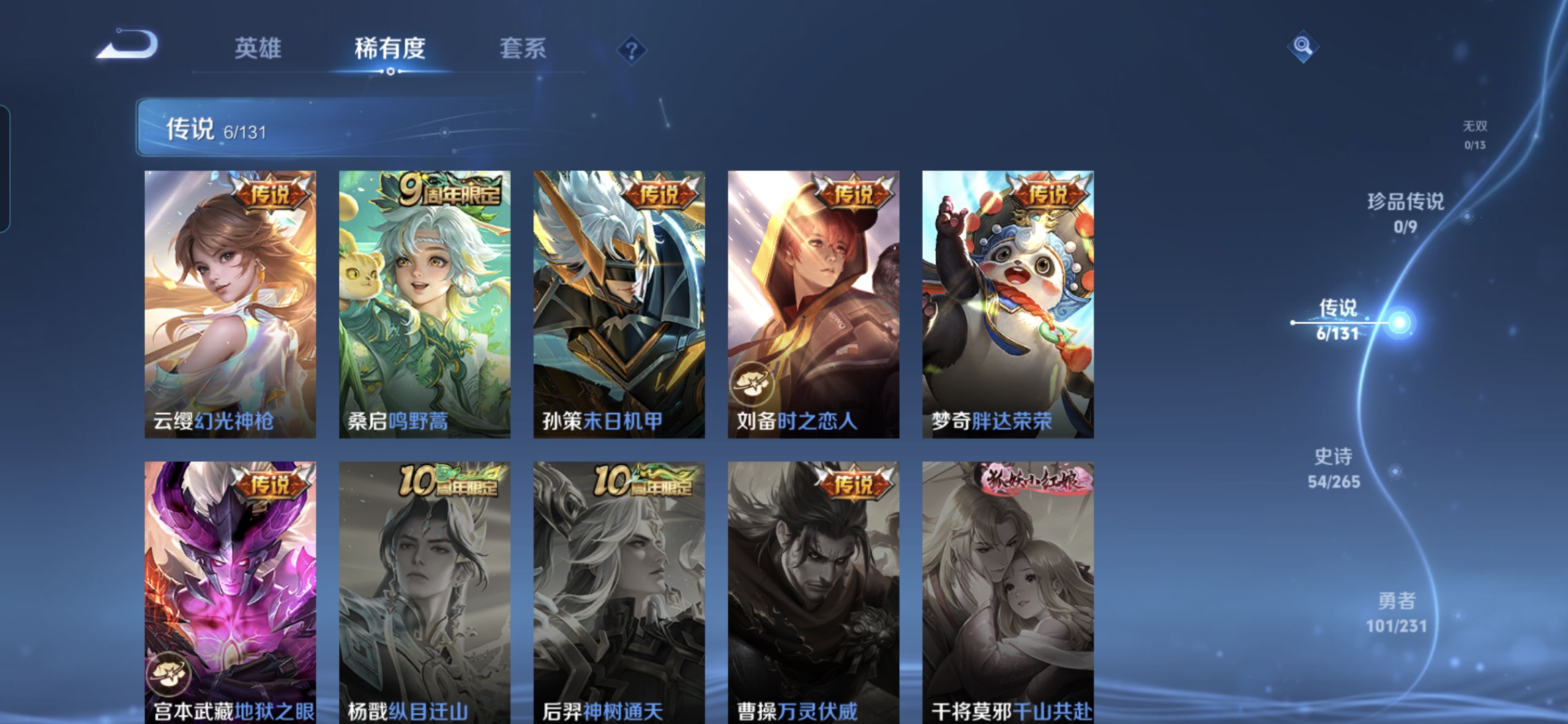 WZQM421208王者荣耀账号详情图5 WZQM421208王者荣耀账号详情图5