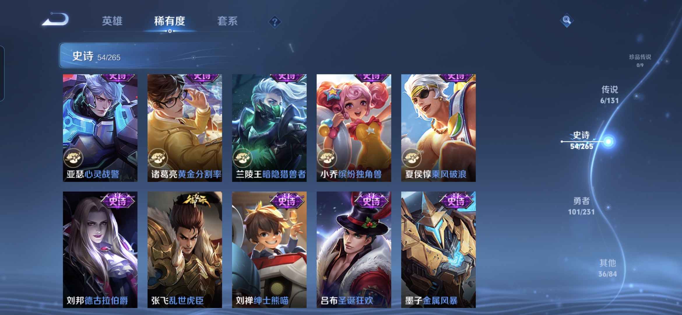 WZQM421208王者荣耀账号详情图9 WZQM421208王者荣耀账号详情图9