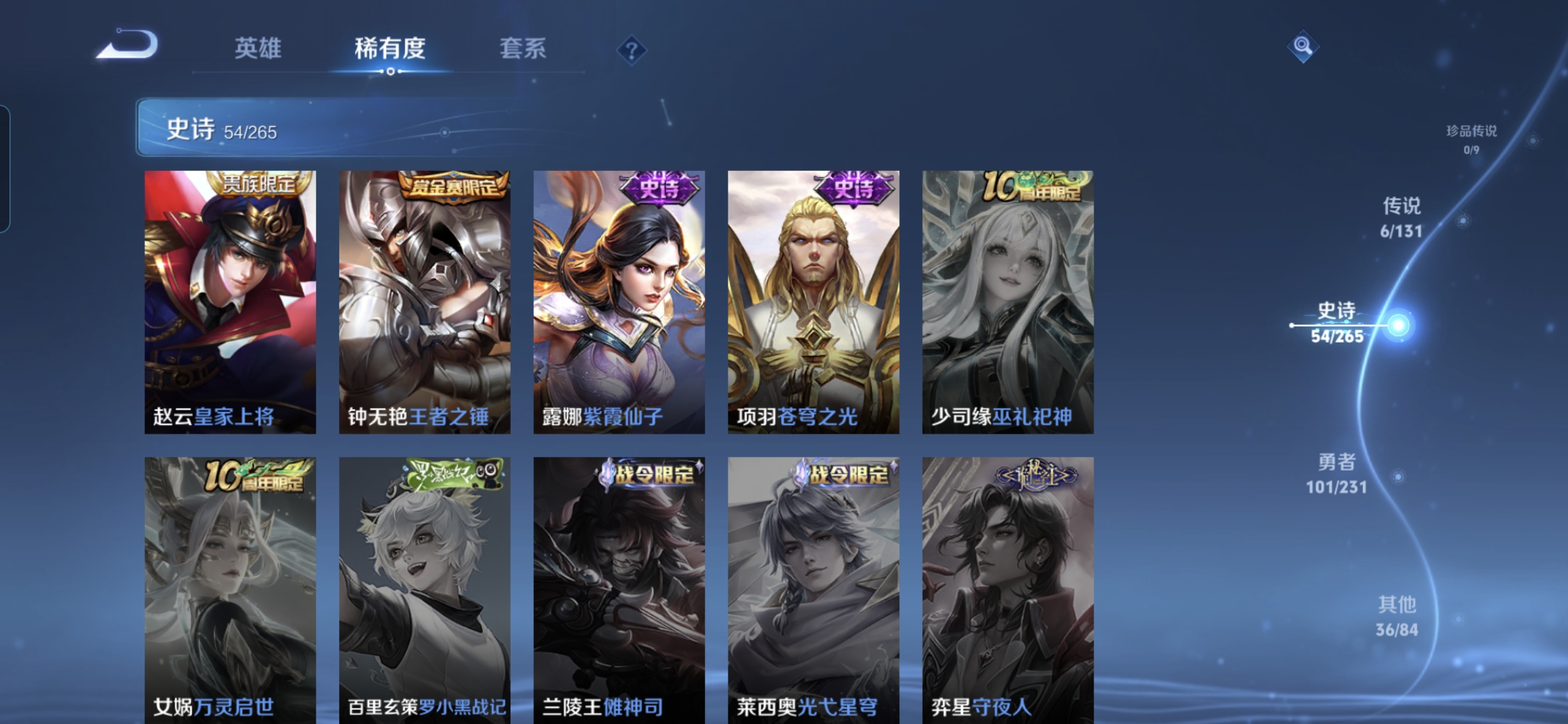 WZQM421208王者荣耀账号详情图11 WZQM421208王者荣耀账号详情图11