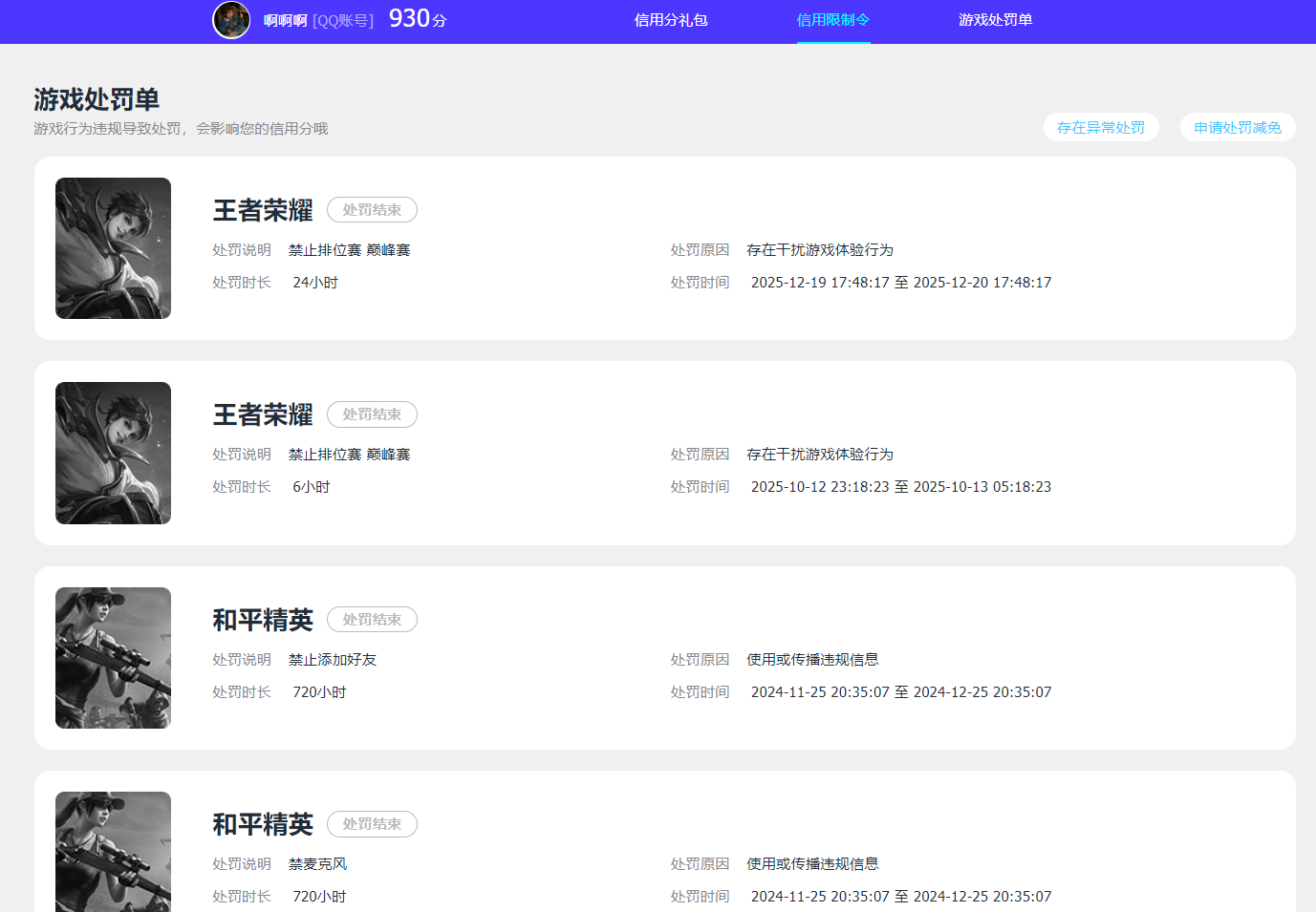 WZQM421208王者荣耀账号详情图17 WZQM421208王者荣耀账号详情图17