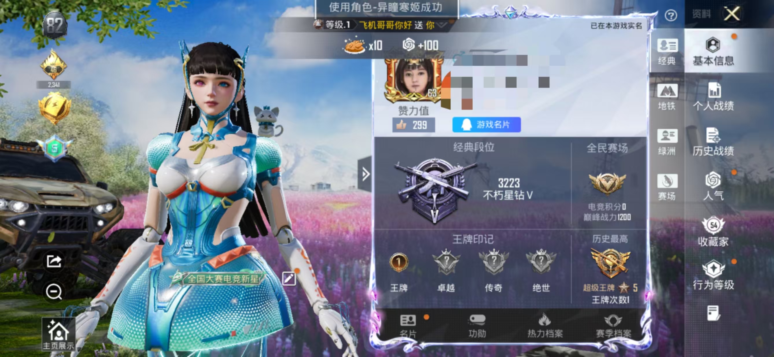 和平精英账号安卓QQ0载具-157套装-165枪皮-M 2粉装5特效 AMR-炫光之旅(7级) SKS-碧影闪光(7级)