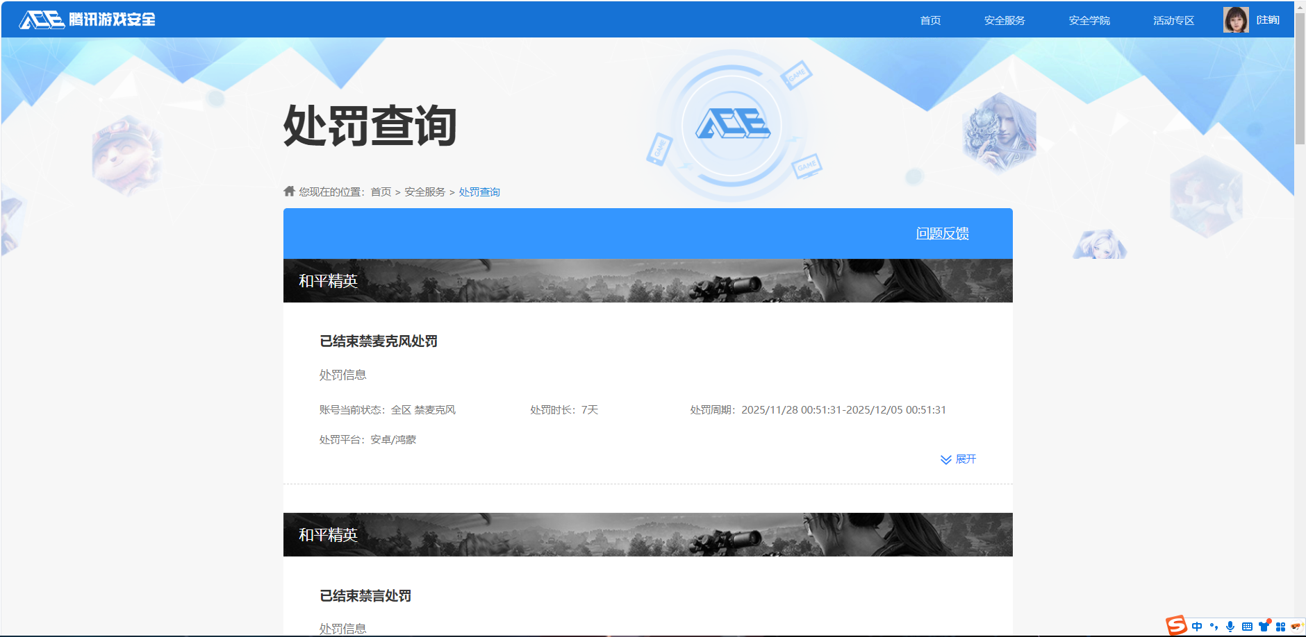 HPCMW413703和平精英账号详情图12