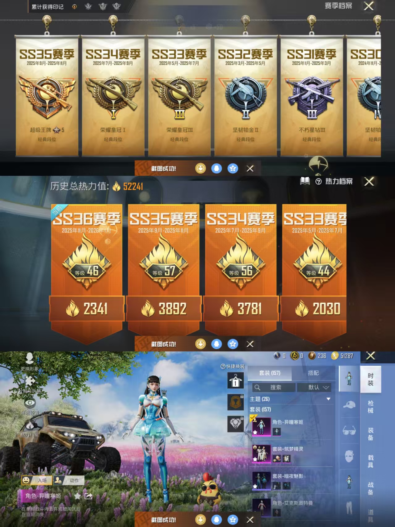 HPCMW413703和平精英账号详情图2