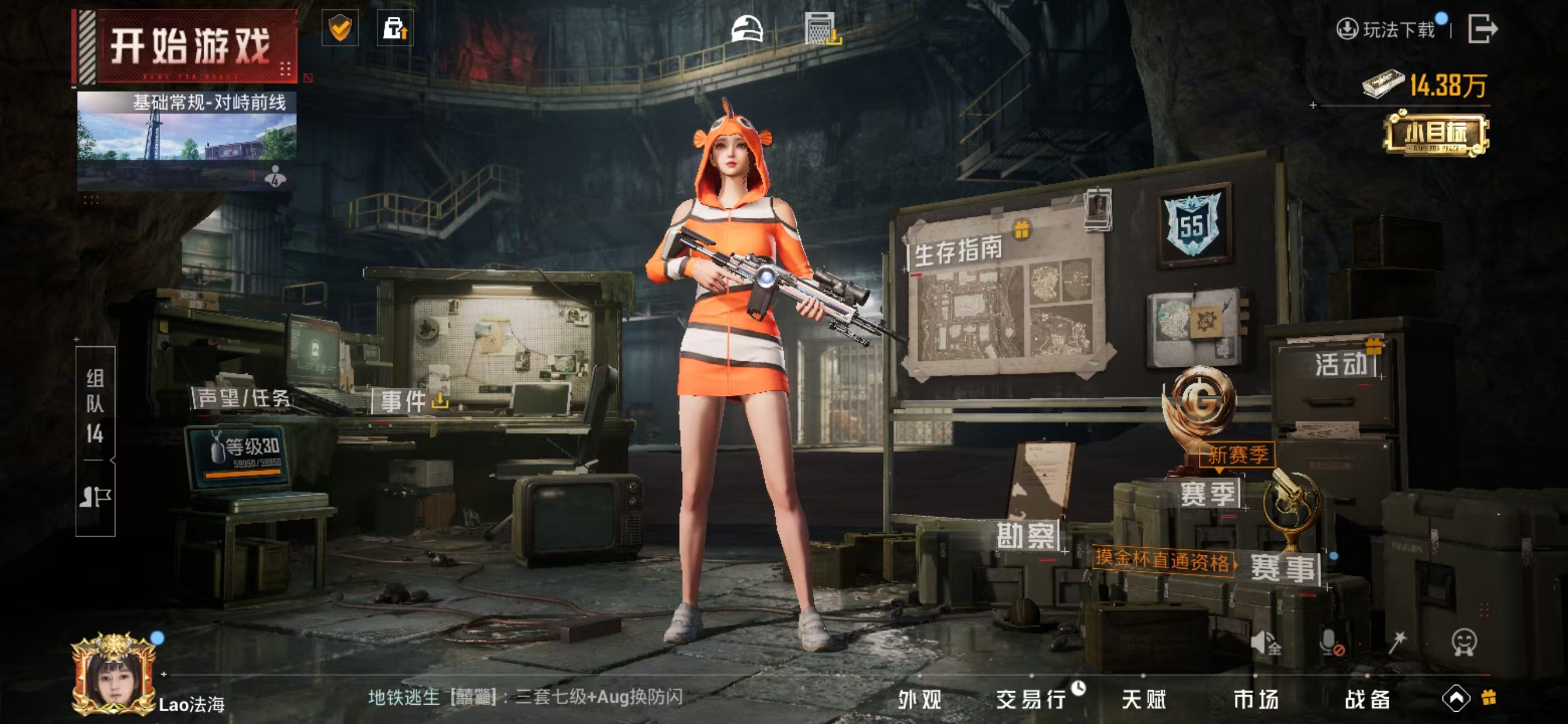 HPCMW413703和平精英账号详情图10