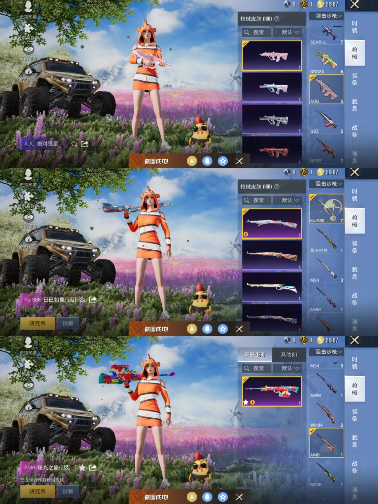 HPCMW413703和平精英账号详情图6