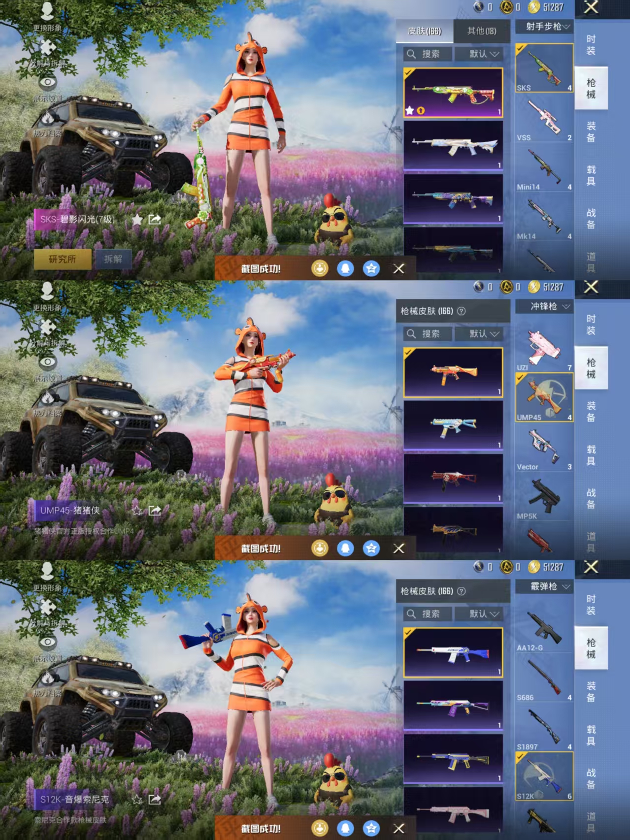 HPCMW413703和平精英账号详情图7