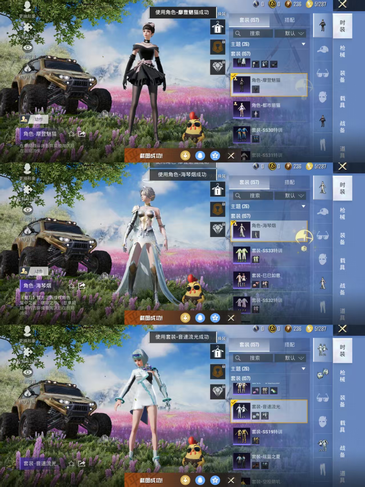 HPCMW413703和平精英账号详情图4