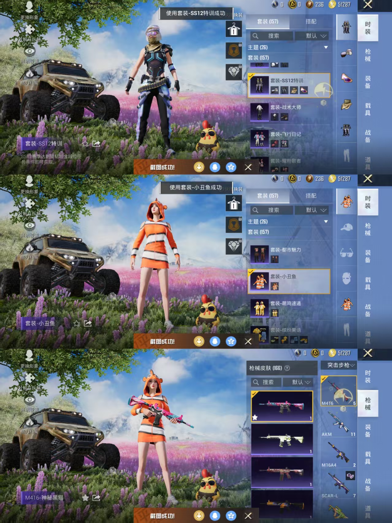 HPCMW413703和平精英账号详情图5