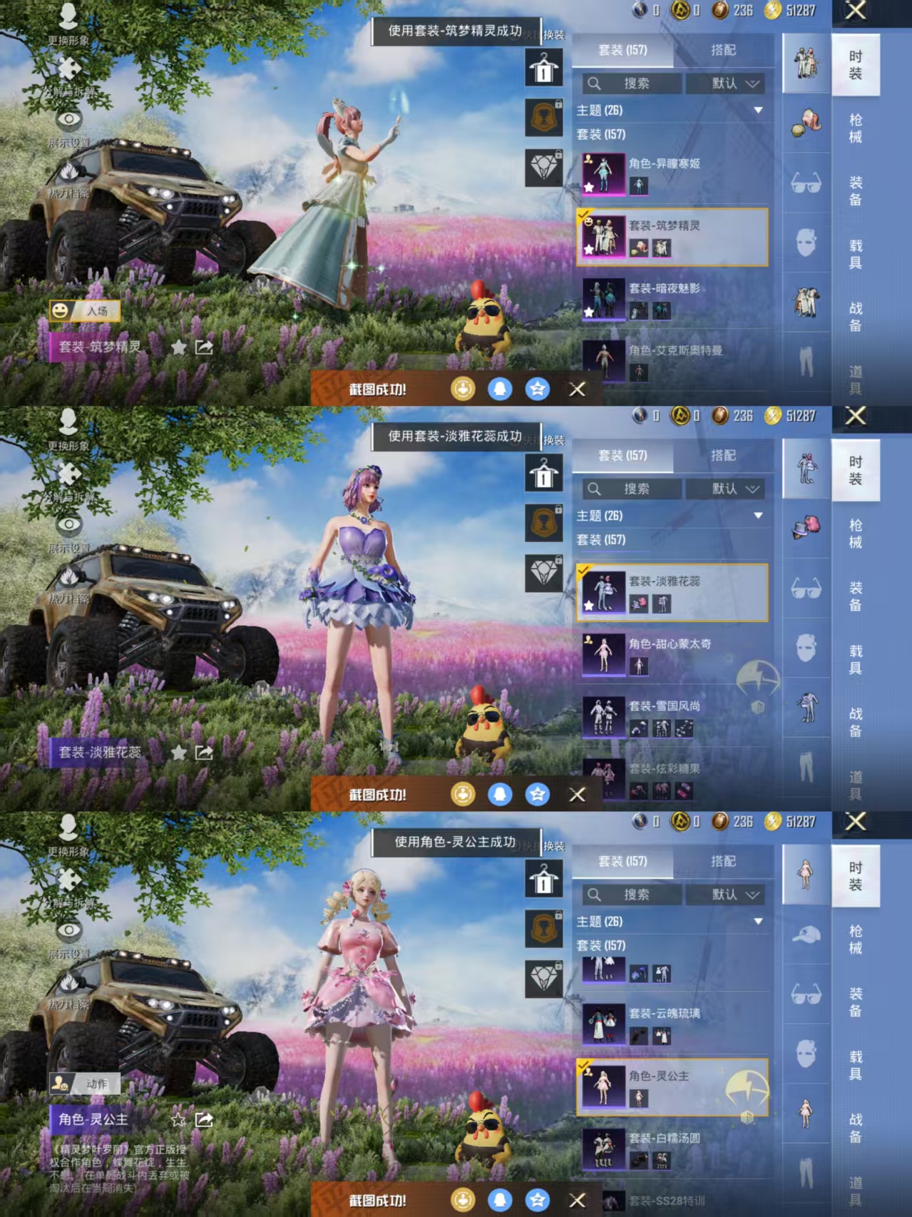 HPCMW413703和平精英账号详情图3