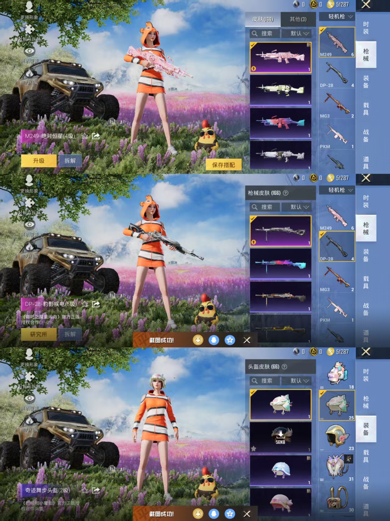 HPCMW413703和平精英账号详情图8