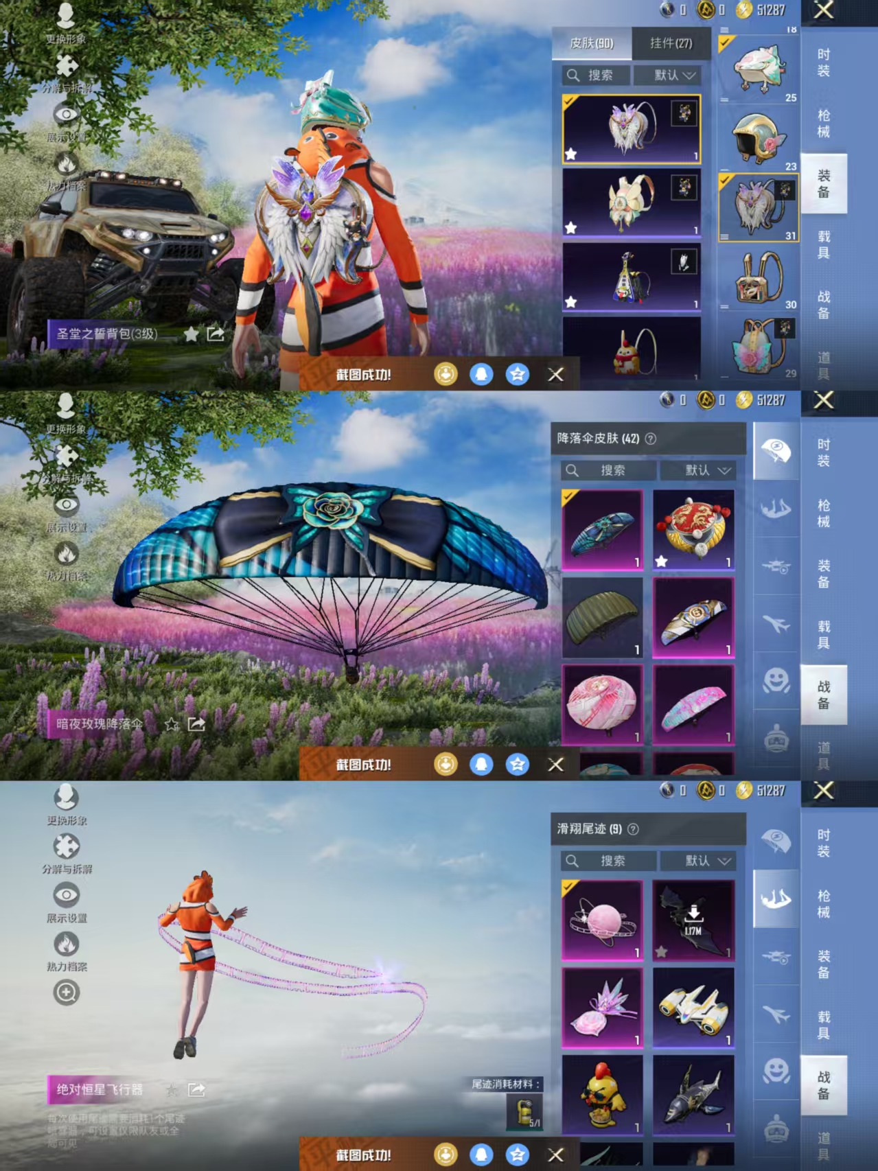 HPCMW413703和平精英账号详情图9