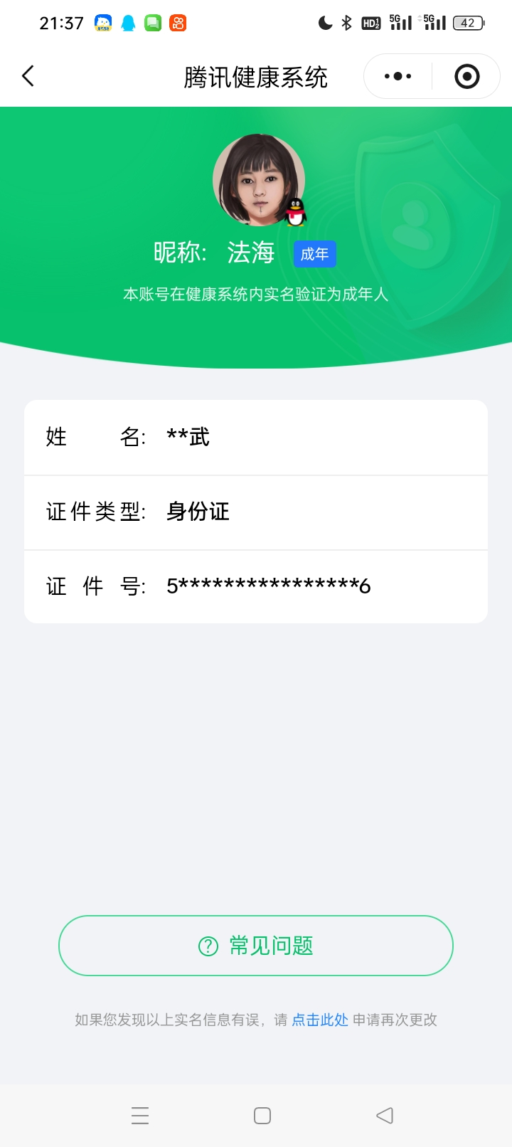 HPCMW413703和平精英账号详情图13