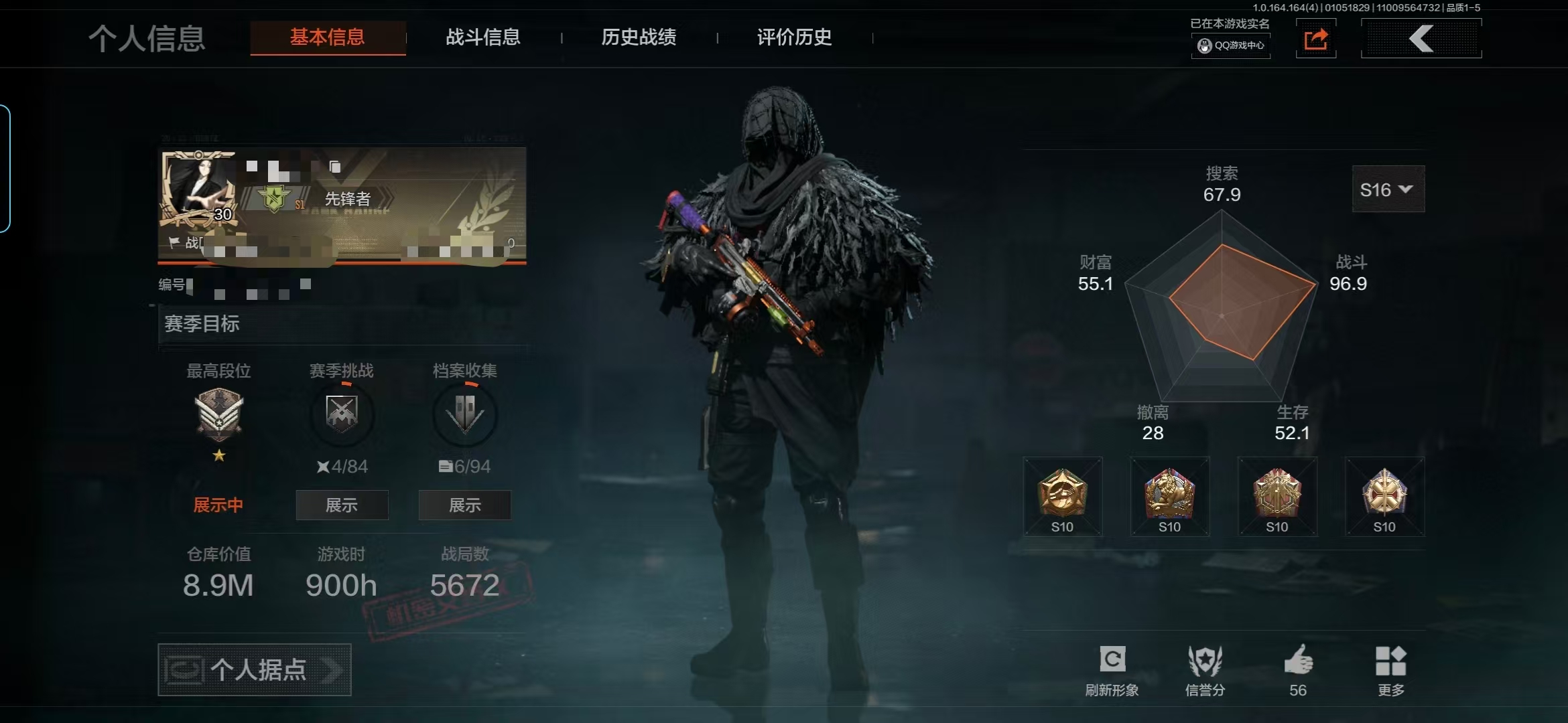 暗区突围账号安卓QQMWT4230【资产 8.9M 柯恩币3543K 金枪8 金套装1 赢家匕首 突击匕首】安卓Q-等级