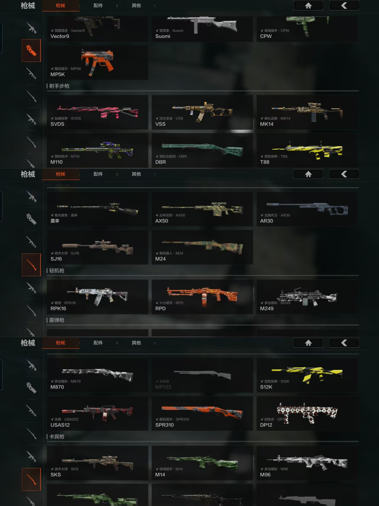 AQCMW41262暗区突围账号详情图9