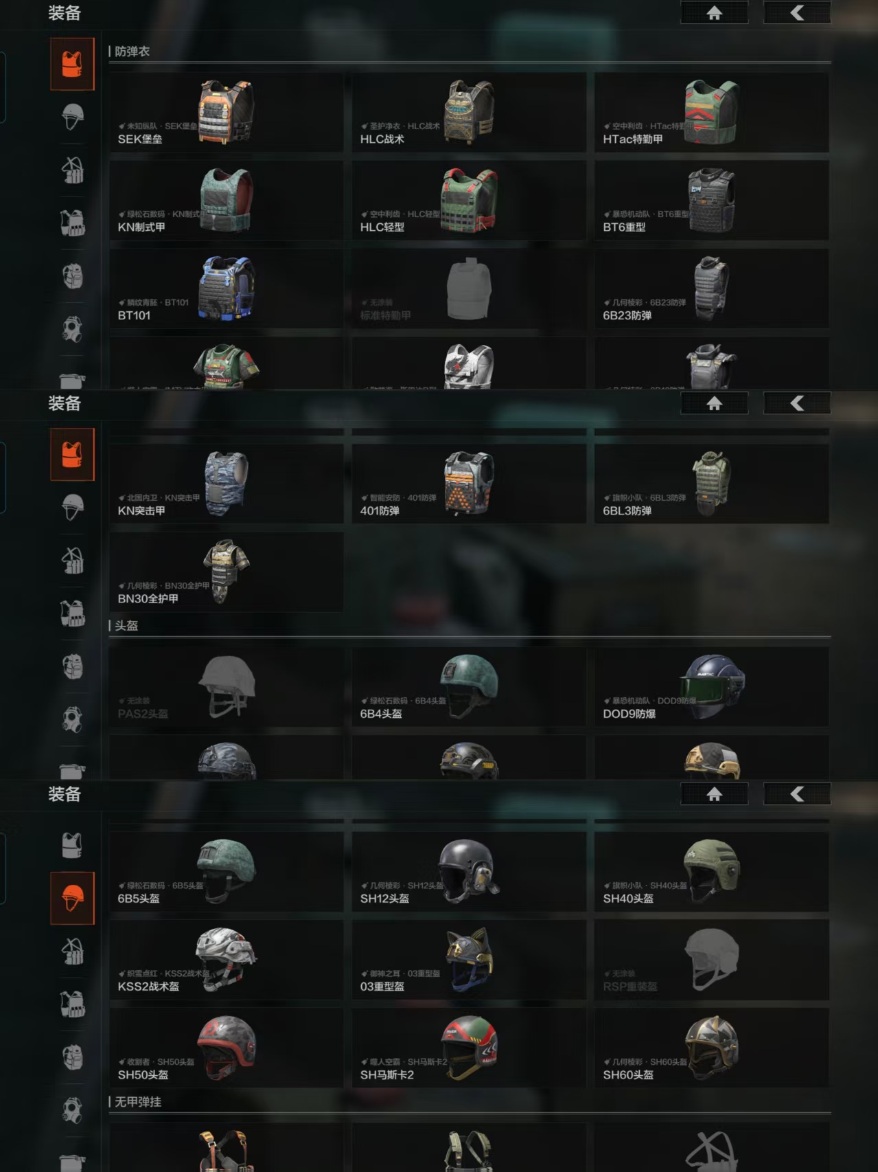 AQCMW41262暗区突围账号详情图10