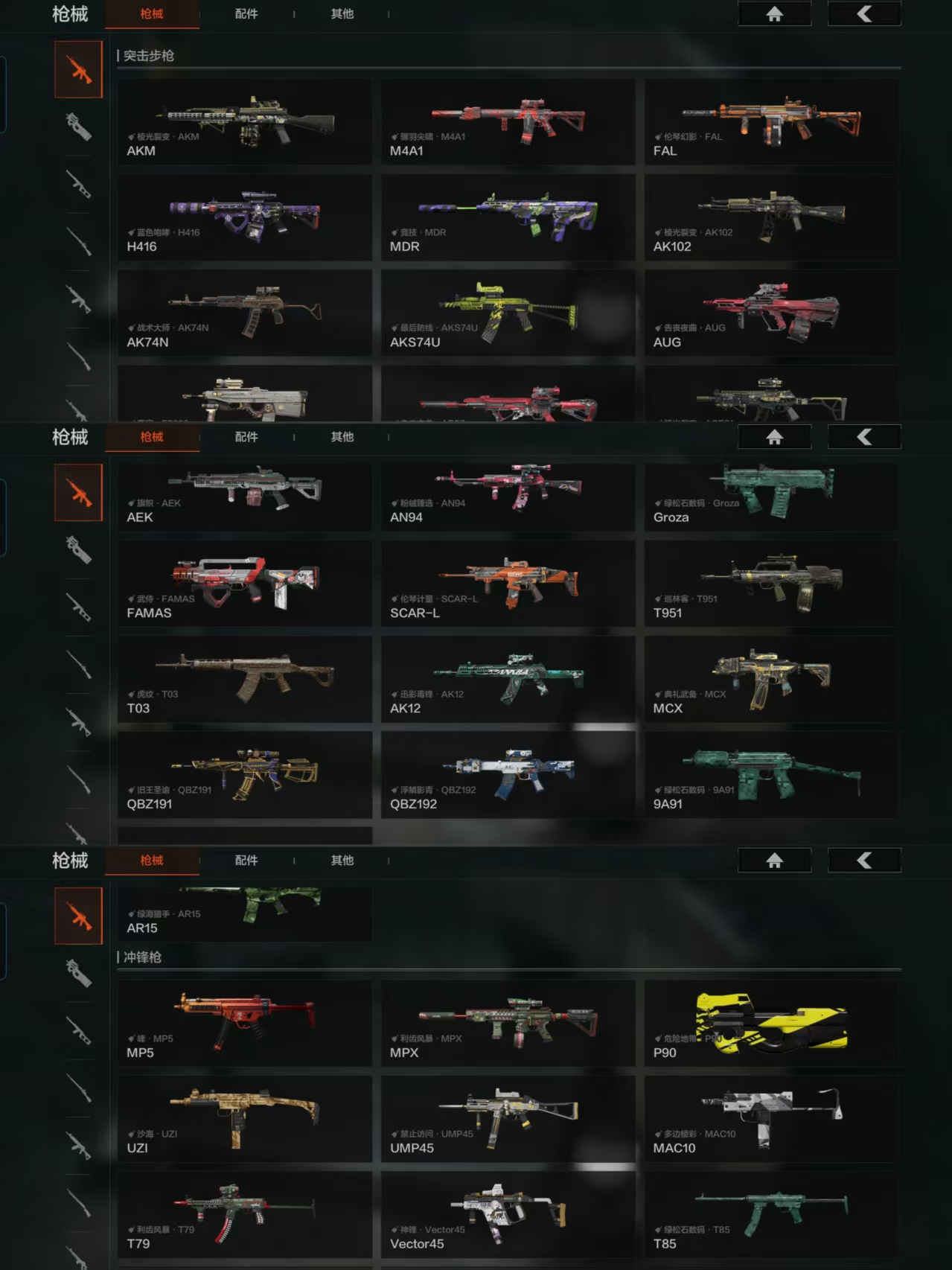 AQCMW41262暗区突围账号详情图8