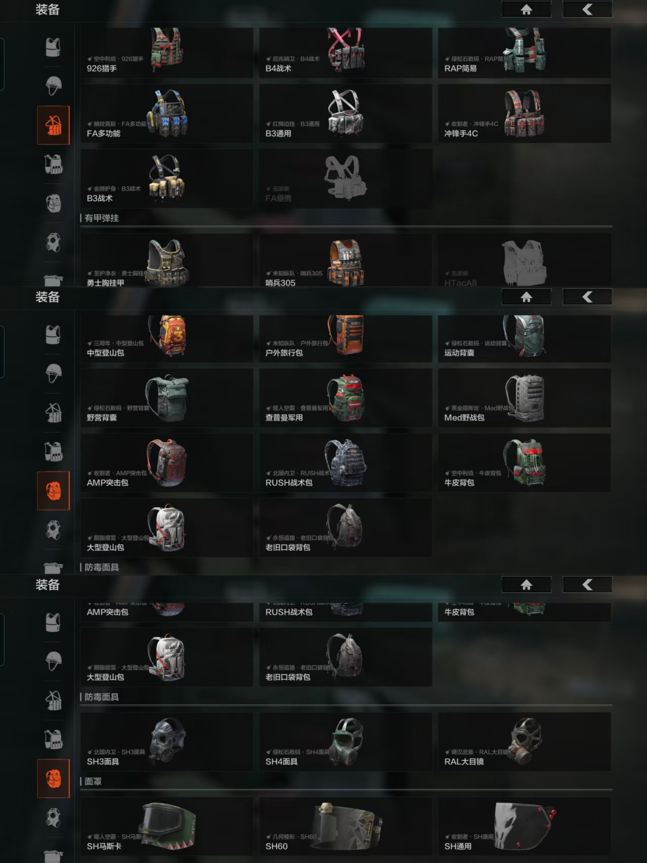 AQCMW41262暗区突围账号详情图11